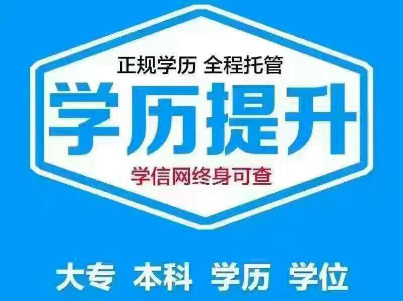深圳成人高考培训机构