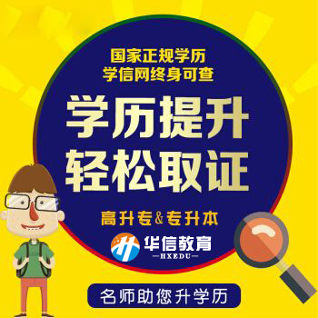 深圳成人高考可以报考哪些学校