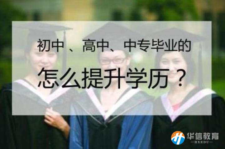 深圳成人高考专业有哪些