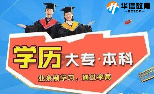 深圳坪地学历提升成人高考培训