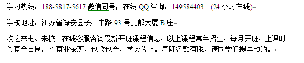 南通海安会计培训报名热线_初中级会计培训报名学费